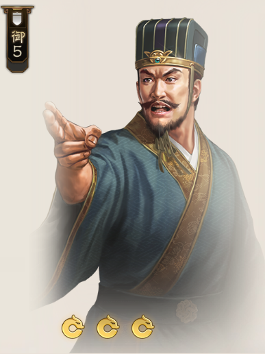 司馬孚(遊戲《三國志·戰棋版》中的武將) 司馬孚(遊戲《三國志·戰棋版》中的武將)