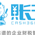 賬王 賬王