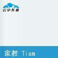 家教Tiamo 家教Tiamo