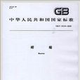 蜂蠟(高等教育出版社出版圖書) 蜂蠟(高等教育出版社出版圖書)
