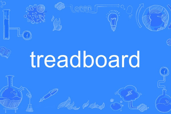 treadboard treadboard