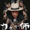 乜代宗師 乜代宗師