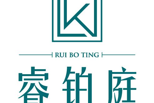 睿鉑庭 睿鉑庭