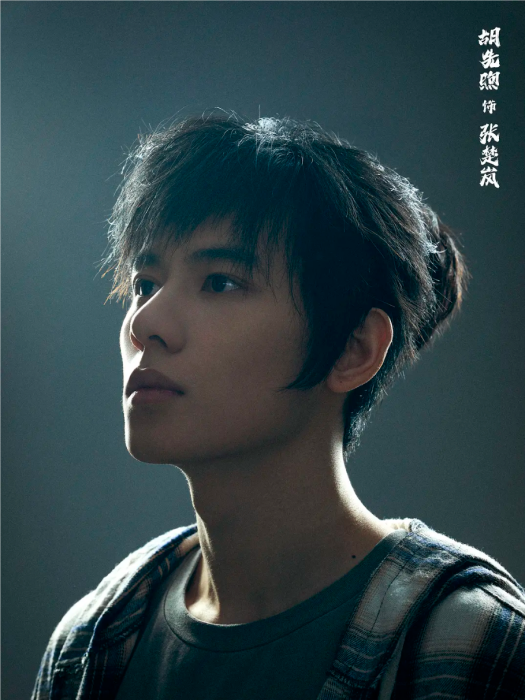 張楚嵐(電影《異人之下》中的男主角,由胡先煦飾演) 張楚嵐(電影《異人之下》中的男主角,由胡先煦飾演)