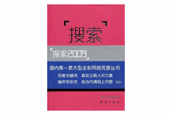 搜尋2009.06 搜尋2009.06