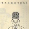 王祐(北宋時期人物) 王祐(北宋時期人物)