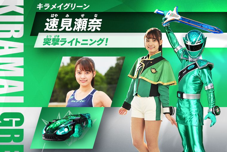 速見瀨奈 速見瀨奈