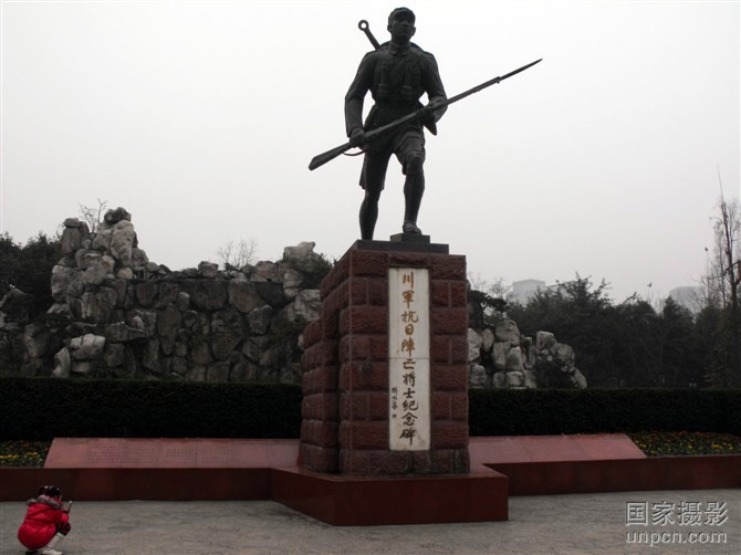 川軍抗戰紀念碑