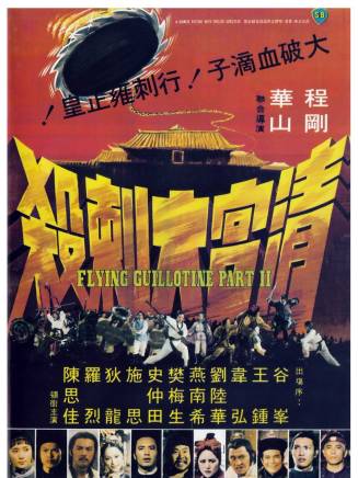 徐少強(中國香港男演員、武打明星) 徐少強(中國香港男演員、武打明星)