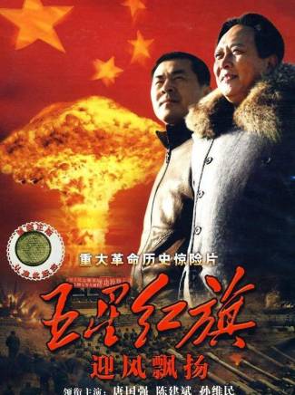 唐啟榮(中國內地男演員) 唐啟榮(中國內地男演員)