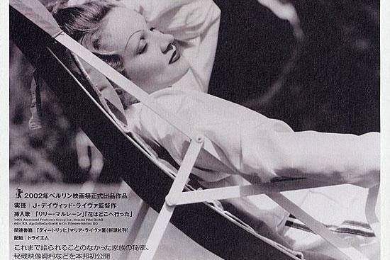 Marlene Dietrich: Her Own Song Marlene Dietrich: Her Own Song