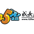 125wan 125wan