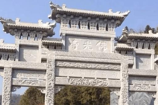 佛光寺(江西省婺源縣的佛教寺院) 佛光寺(江西省婺源縣的佛教寺院)
