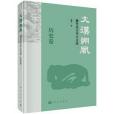 大漠朔風 大漠朔風