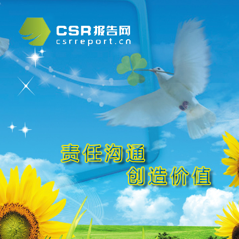 CSR報告網