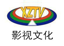西藏影視文化頻道