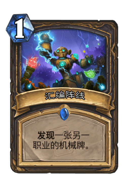 彙編陣線