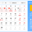 2017年2月6日 2017年2月6日