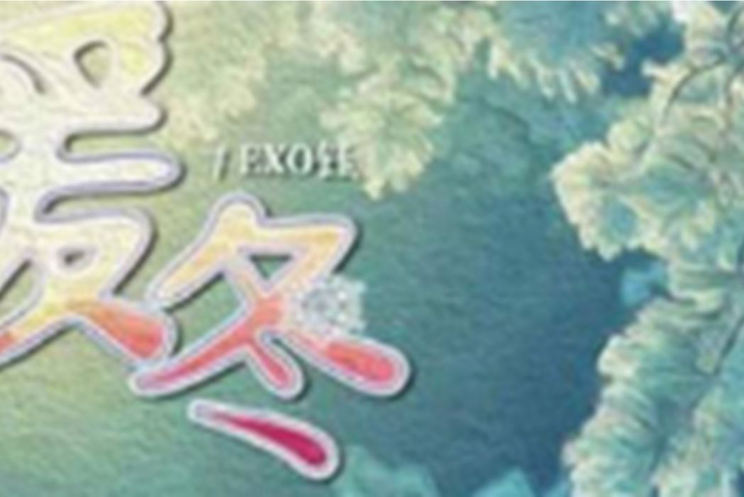 TFboys暖冬 TFboys暖冬