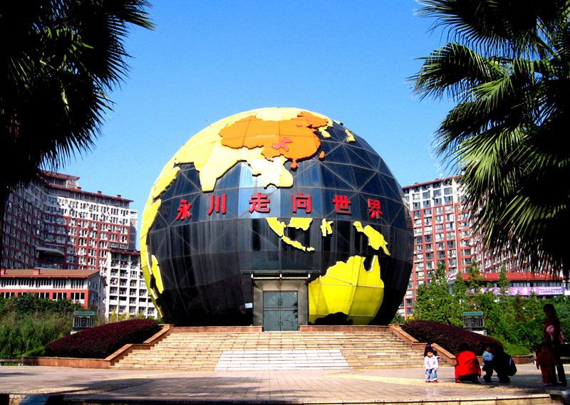 永川論壇 永川論壇