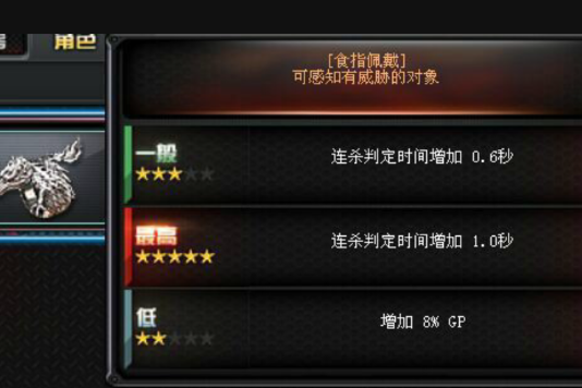 魔龍戒 魔龍戒