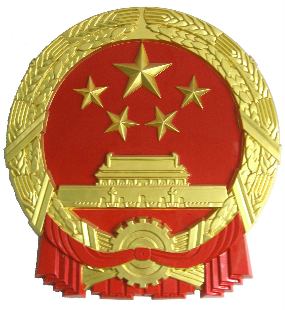 中國國徽
