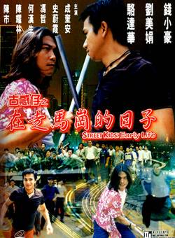 成奎安(大傻(中國香港影視男演員)) 成奎安(大傻(中國香港影視男演員))