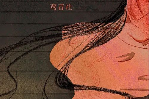 妃子笑(鸞音社演唱的歌曲) 妃子笑(鸞音社演唱的歌曲)
