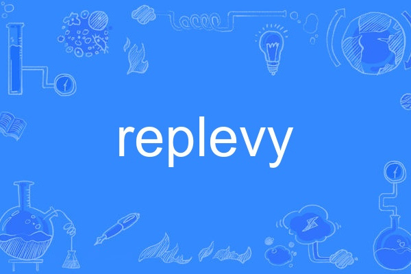 replevy replevy