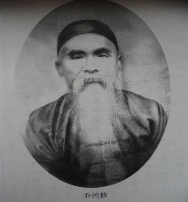 喬純修 喬純修