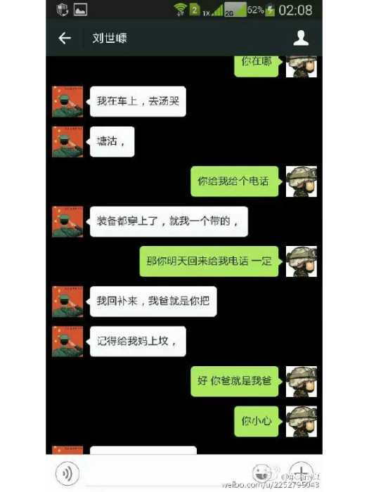 我爸是你爸 我爸是你爸