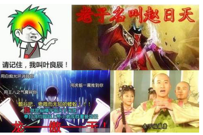 網紅四少 網紅四少