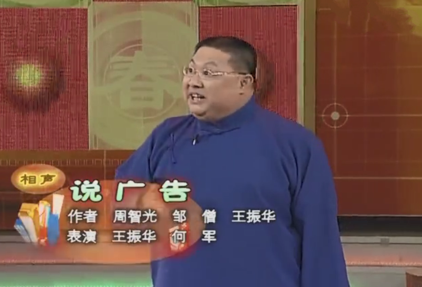 說廣告 說廣告