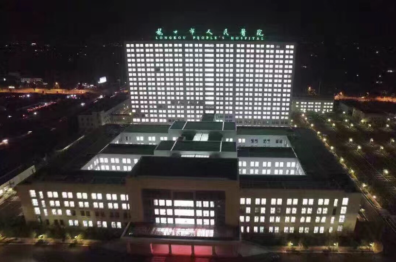 龍口市人民醫院