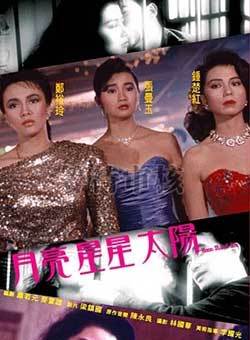 成奎安(大傻(中國香港影視男演員)) 成奎安(大傻(中國香港影視男演員))