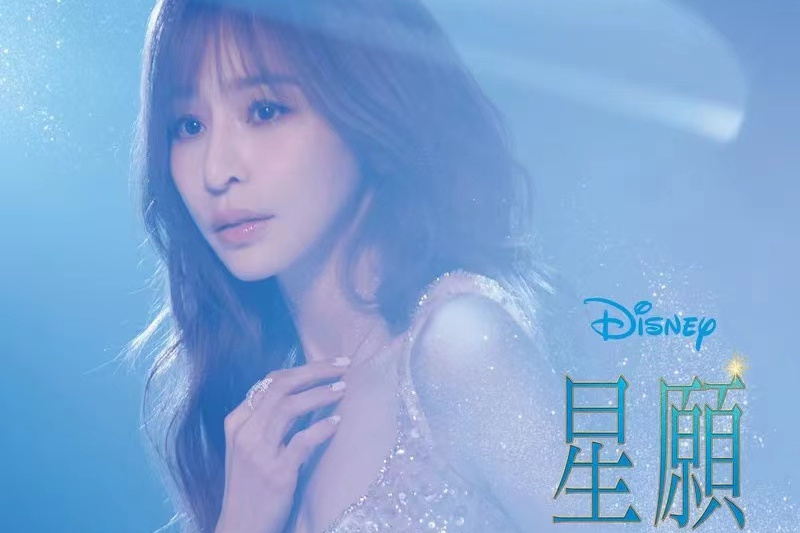 星願(王心凌演唱版《星願》電影中文同名主題曲) 星願(王心凌演唱版《星願》電影中文同名主題曲)