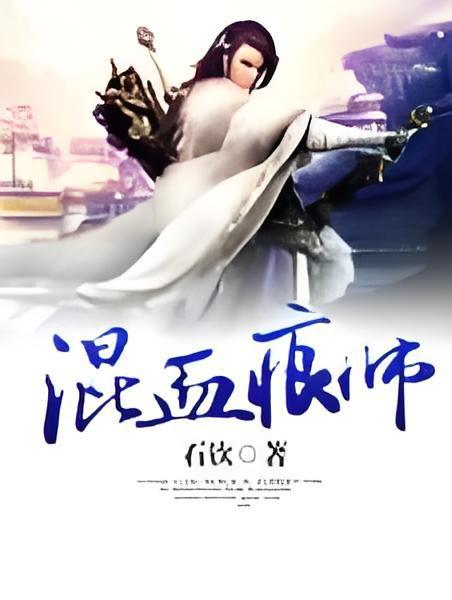 混血痕師 混血痕師