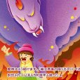 漁夫與魔鬼 漁夫與魔鬼