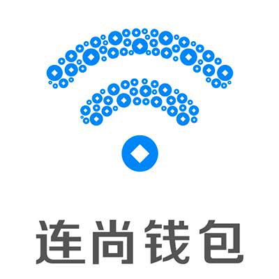 連尚錢包 連尚錢包