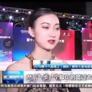 王瀟
