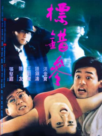 鐘鎮濤 鐘鎮濤