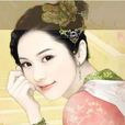 齊漱玉 齊漱玉