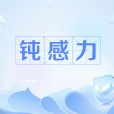 鈍感力(詞語) 鈍感力(詞語)