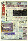 中國商報新聞出版總社