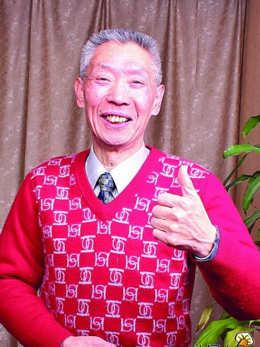 王致福 王致福