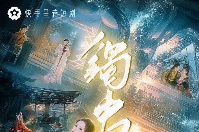 鐲中錄 鐲中錄