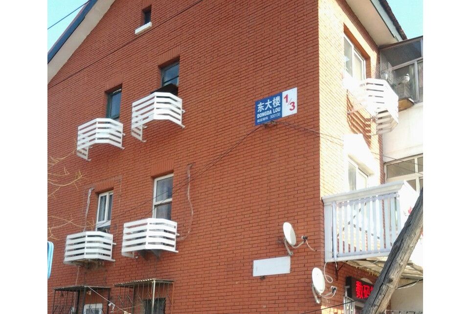 東大樓小區 東大樓小區