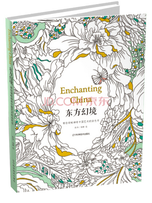 東方幻境 東方幻境