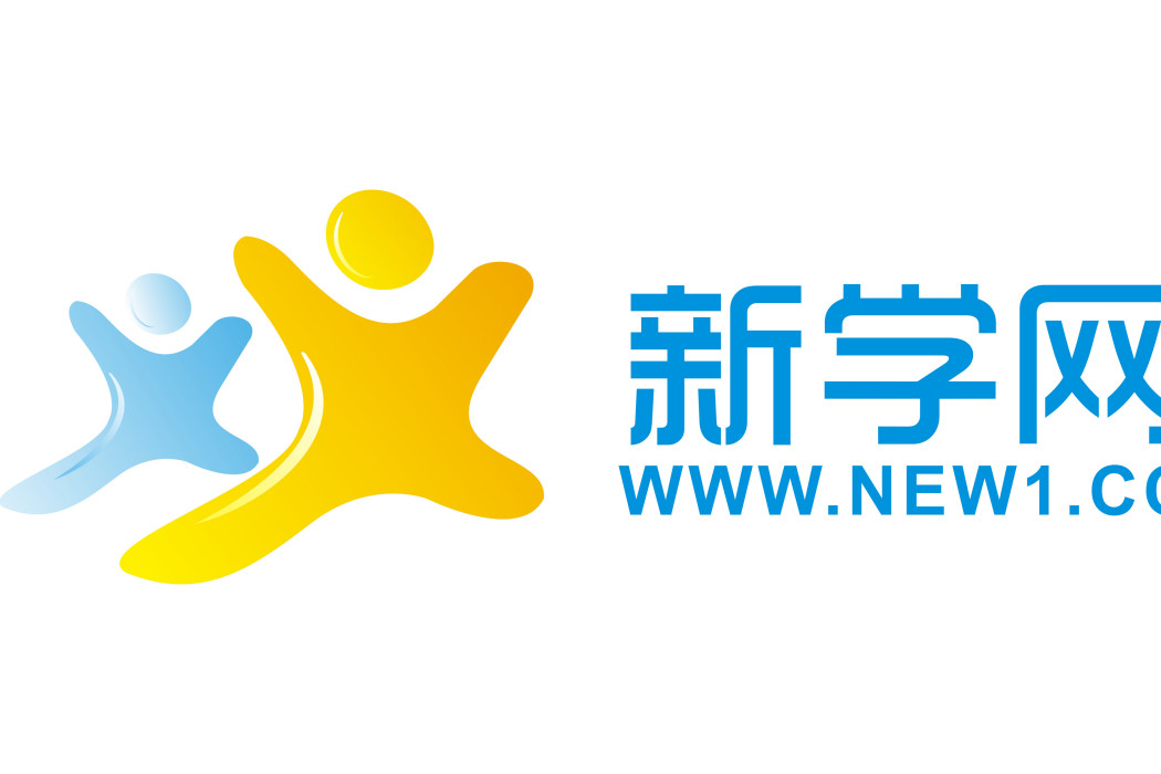 新學網 新學網