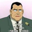 大瀧悟郎 大瀧悟郎